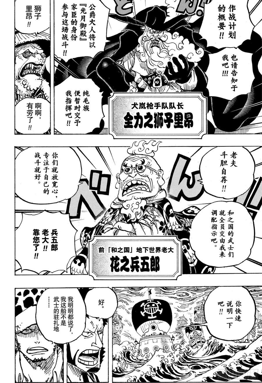 航海王韩漫全集-第977话 宴会中止了！！！无删减无遮挡章节图片 