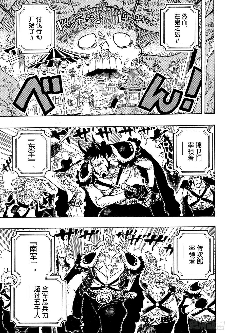 航海王韩漫全集-第979话 家庭问题无删减无遮挡章节图片 