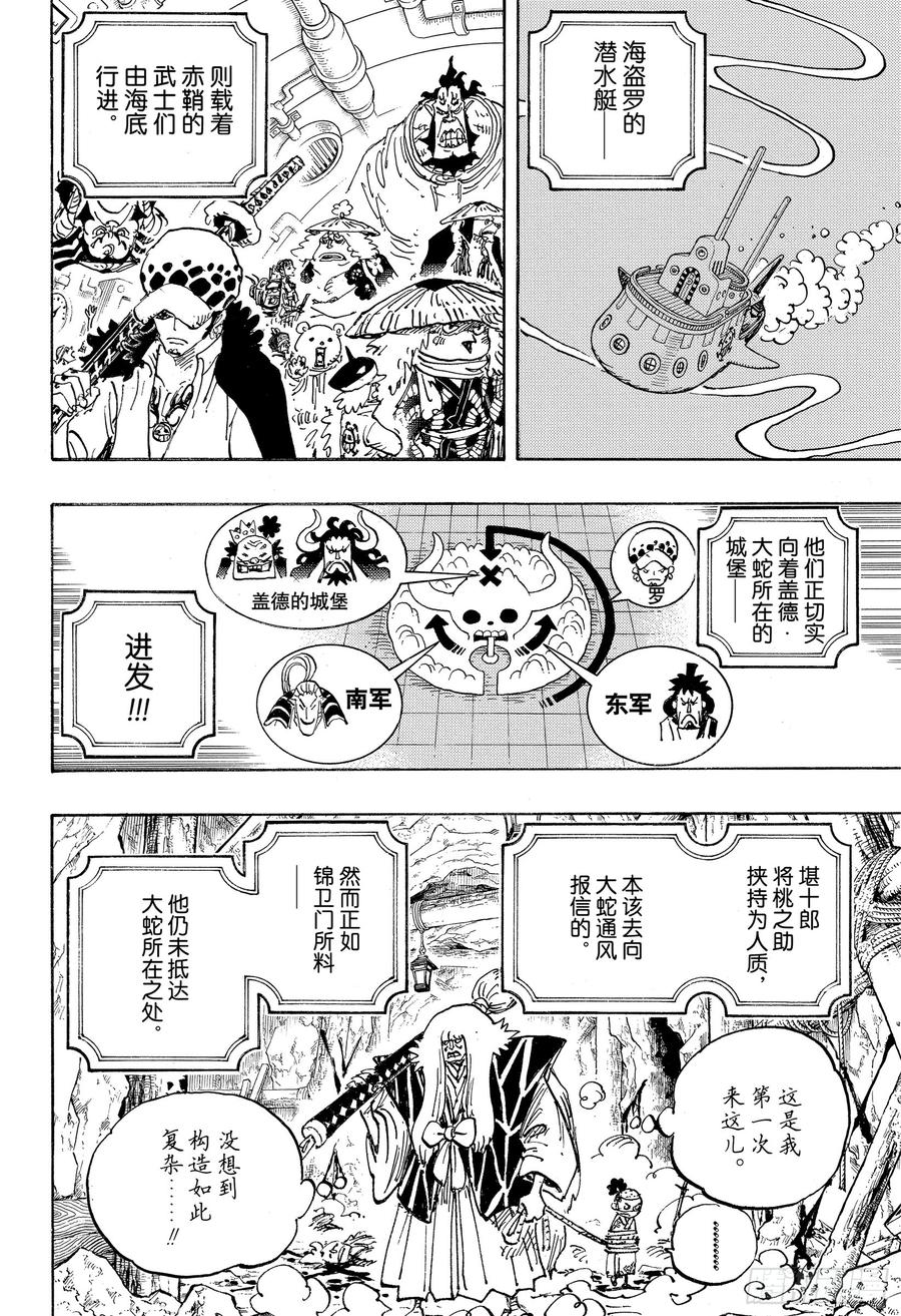 航海王韩漫全集-第979话 家庭问题无删减无遮挡章节图片 