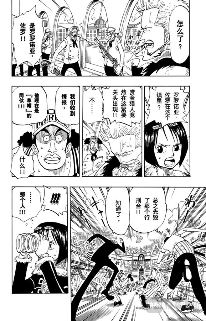 航海王韩漫全集-第99话 路飞死了无删减无遮挡章节图片 