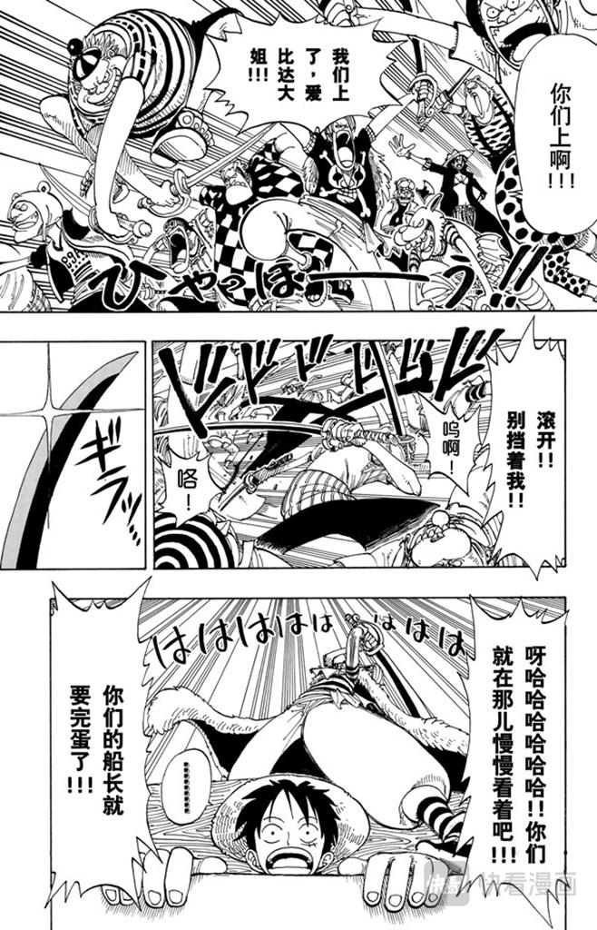 航海王韩漫全集-第99话 路飞死了无删减无遮挡章节图片 