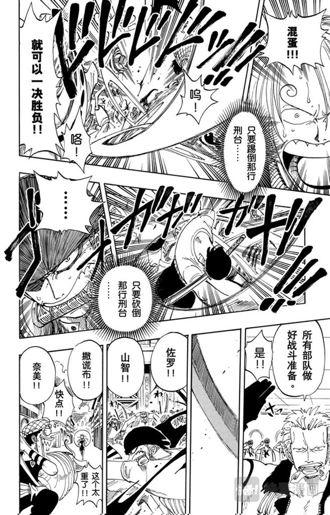 航海王韩漫全集-第99话 路飞死了无删减无遮挡章节图片 