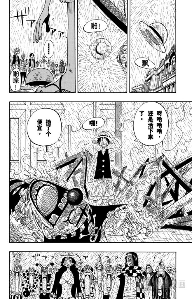 航海王韩漫全集-第99话 路飞死了无删减无遮挡章节图片 