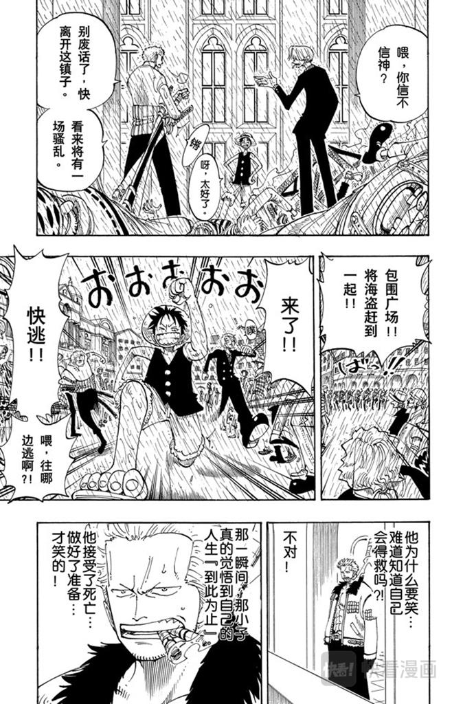 航海王韩漫全集-第99话 路飞死了无删减无遮挡章节图片 