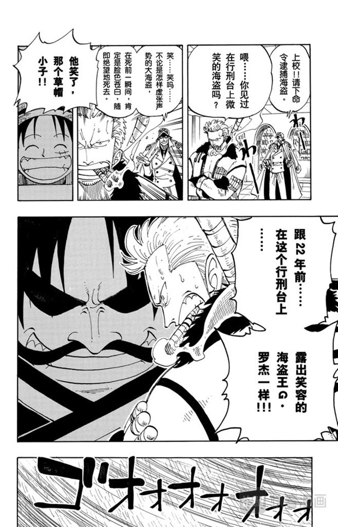 航海王韩漫全集-第99话 路飞死了无删减无遮挡章节图片 