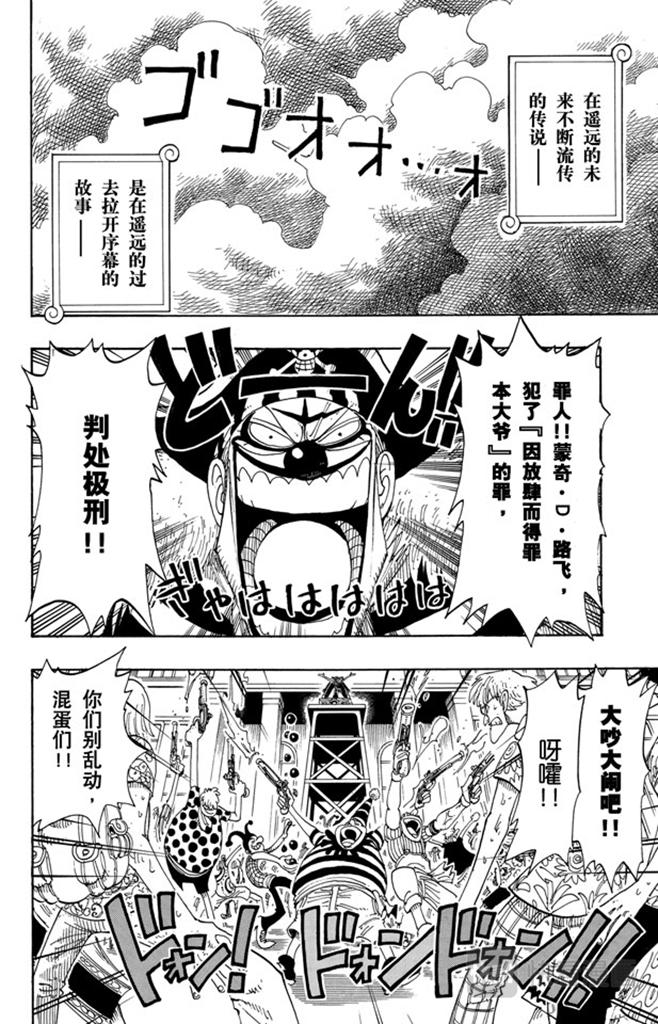 航海王韩漫全集-第99话 路飞死了无删减无遮挡章节图片 