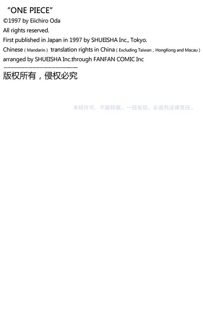 航海王韩漫全集-第99话 路飞死了无删减无遮挡章节图片 
