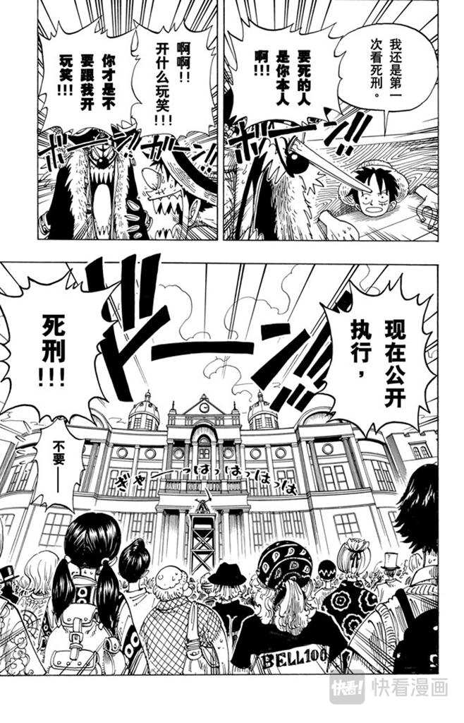航海王韩漫全集-第99话 路飞死了无删减无遮挡章节图片 