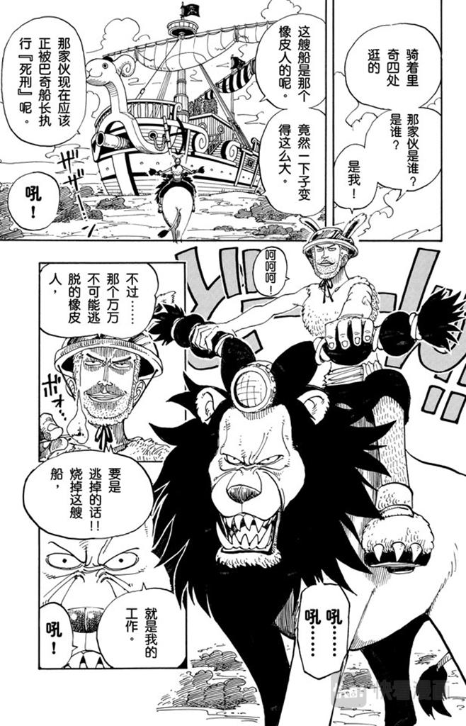 航海王韩漫全集-第99话 路飞死了无删减无遮挡章节图片 