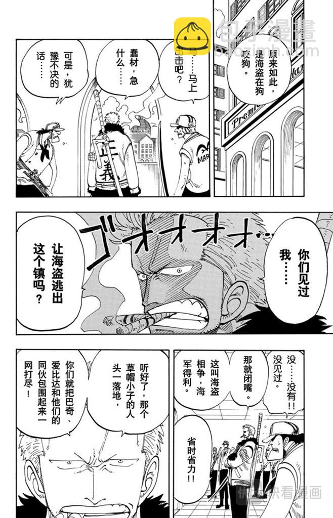 航海王韩漫全集-第99话 路飞死了无删减无遮挡章节图片 