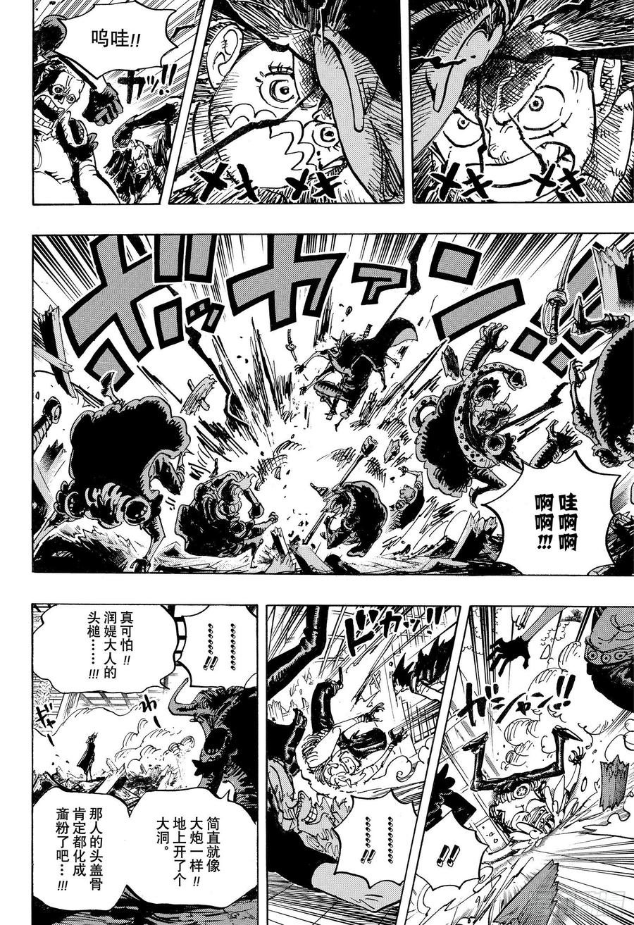 航海王韩漫全集-第983话 雷鸣无删减无遮挡章节图片 