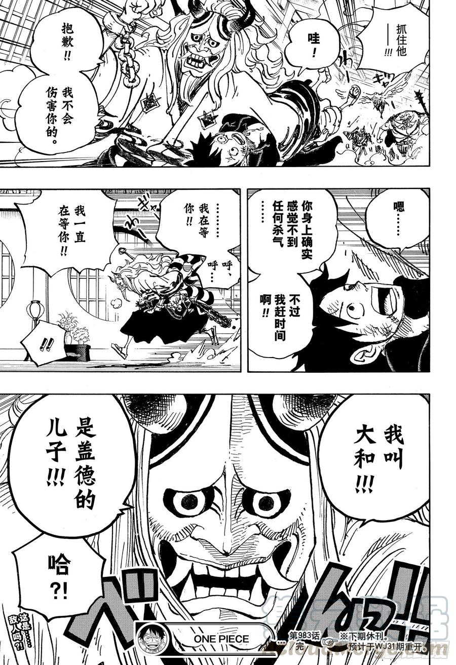 航海王韩漫全集-第983话 雷鸣无删减无遮挡章节图片 