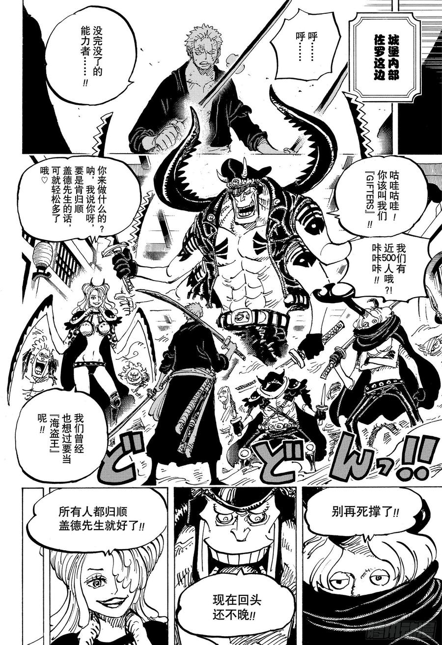 航海王韩漫全集-第983话 雷鸣无删减无遮挡章节图片 