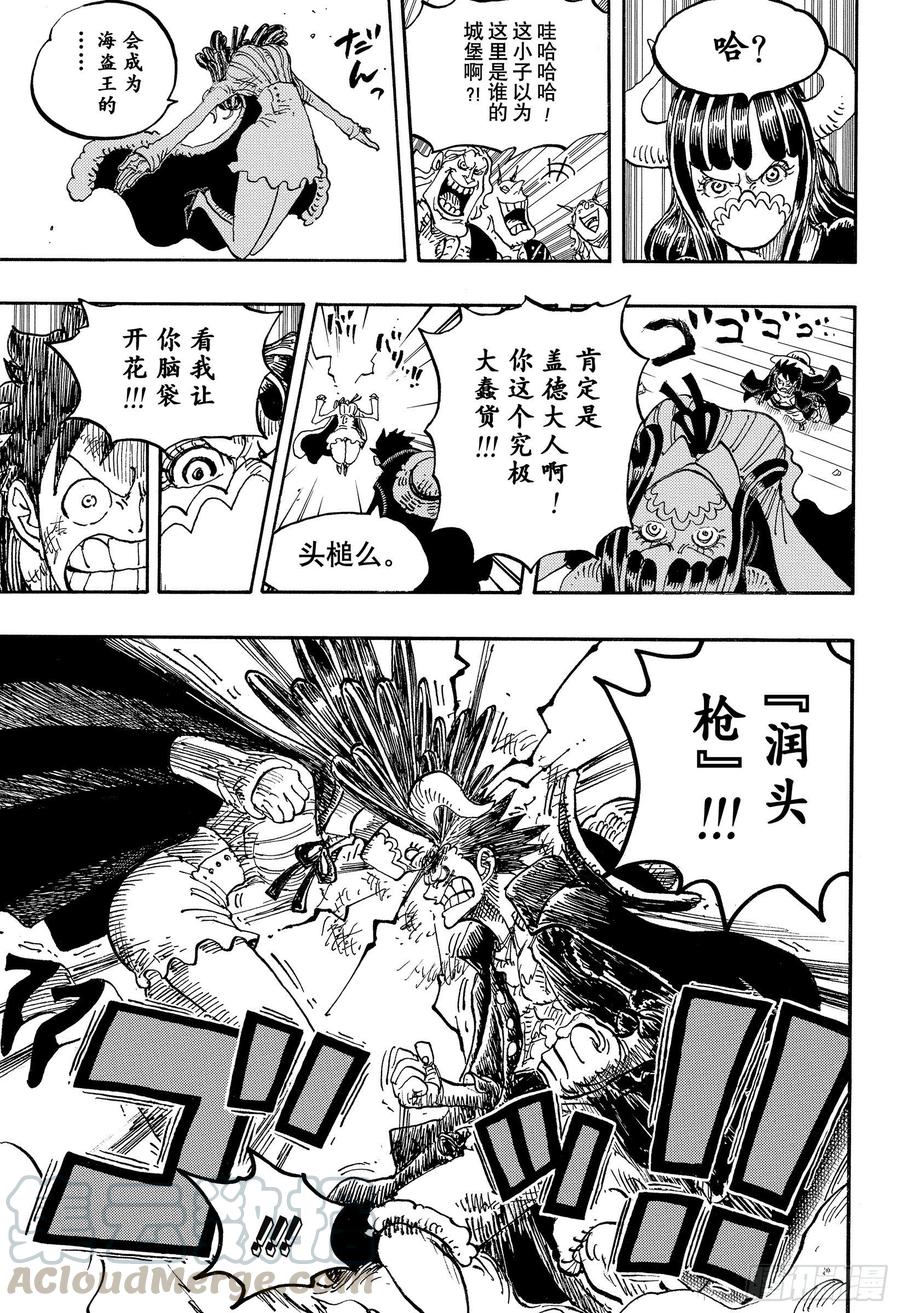 航海王韩漫全集-第983话 雷鸣无删减无遮挡章节图片 