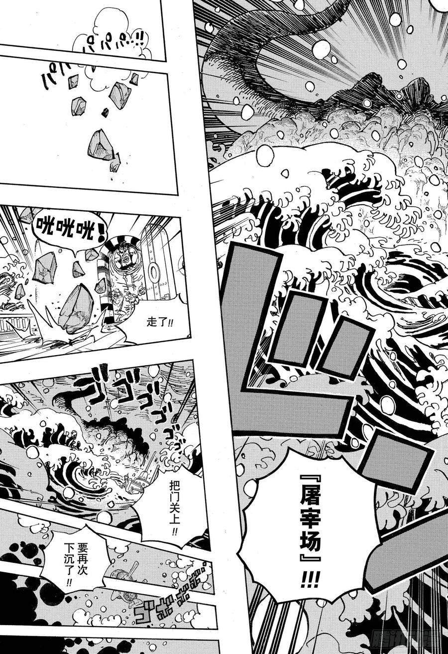 航海王韩漫全集-第984话 我的圣经无删减无遮挡章节图片 
