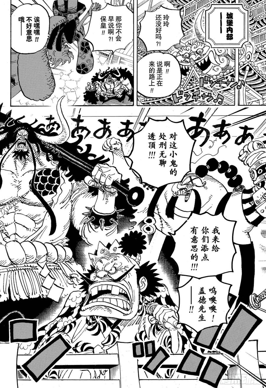 航海王韩漫全集-第984话 我的圣经无删减无遮挡章节图片 