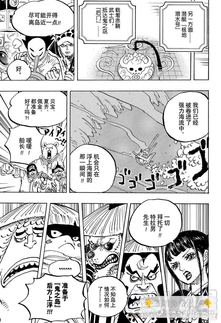 航海王韩漫全集-第984话 我的圣经无删减无遮挡章节图片 