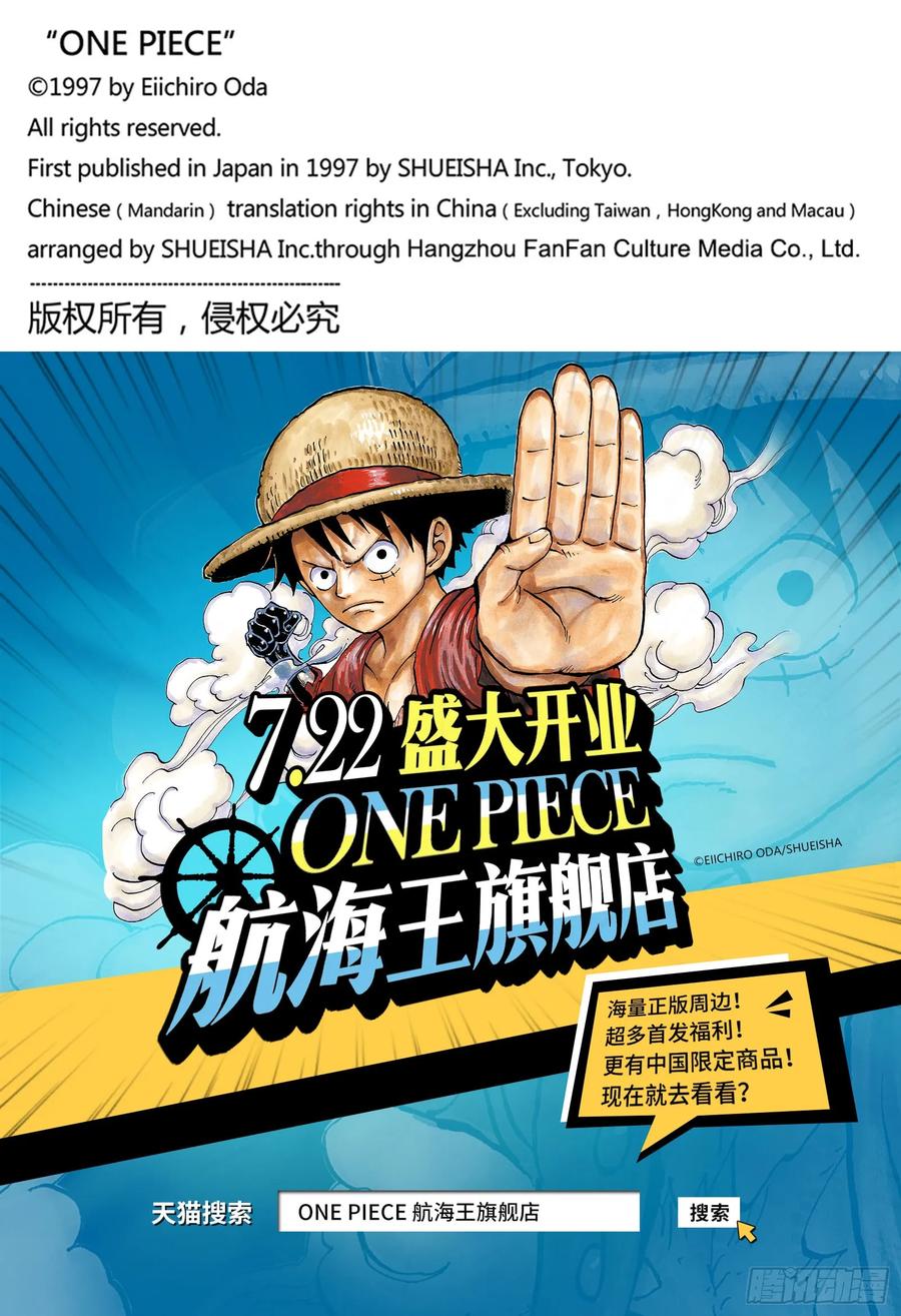 航海王韩漫全集-第985话 新鬼之岛计划无删减无遮挡章节图片 