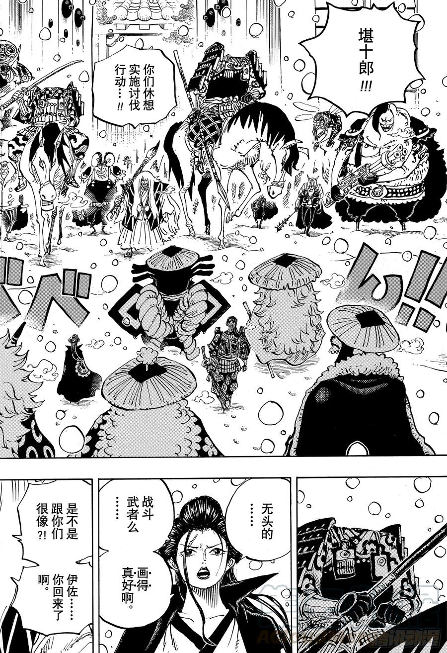 航海王韩漫全集-第985话 新鬼之岛计划无删减无遮挡章节图片 