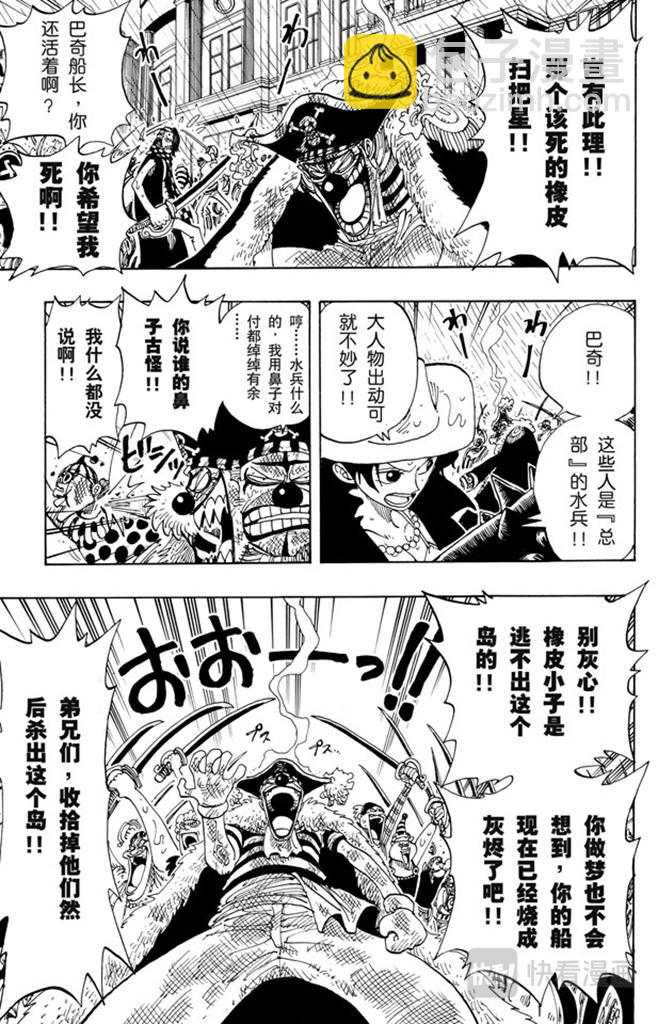 航海王韩漫全集-第100话 传说开始了无删减无遮挡章节图片 