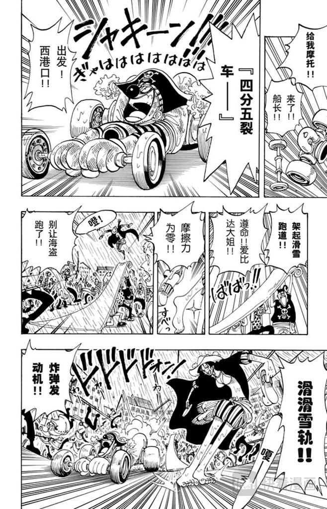 航海王韩漫全集-第100话 传说开始了无删减无遮挡章节图片 