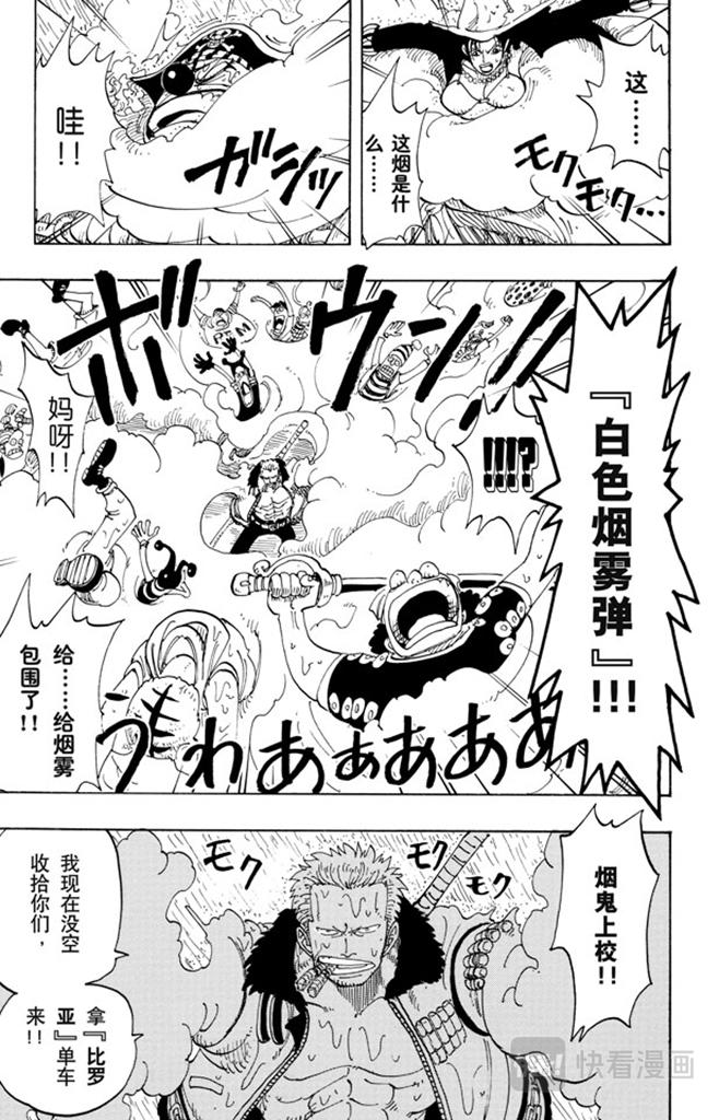 航海王韩漫全集-第100话 传说开始了无删减无遮挡章节图片 