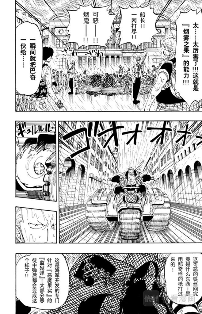 航海王韩漫全集-第100话 传说开始了无删减无遮挡章节图片 
