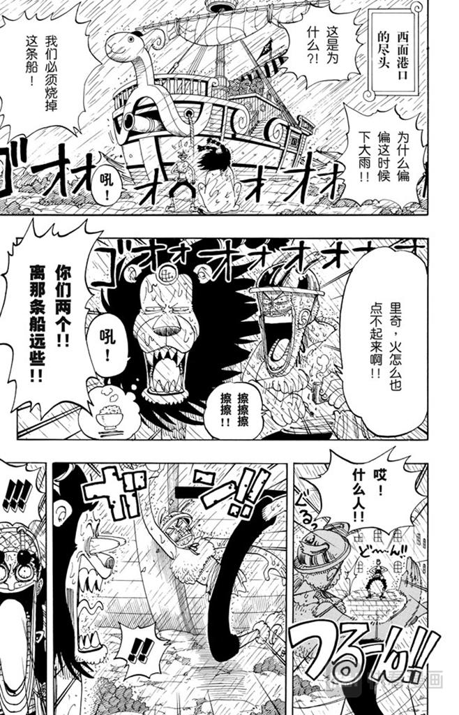 航海王韩漫全集-第100话 传说开始了无删减无遮挡章节图片 