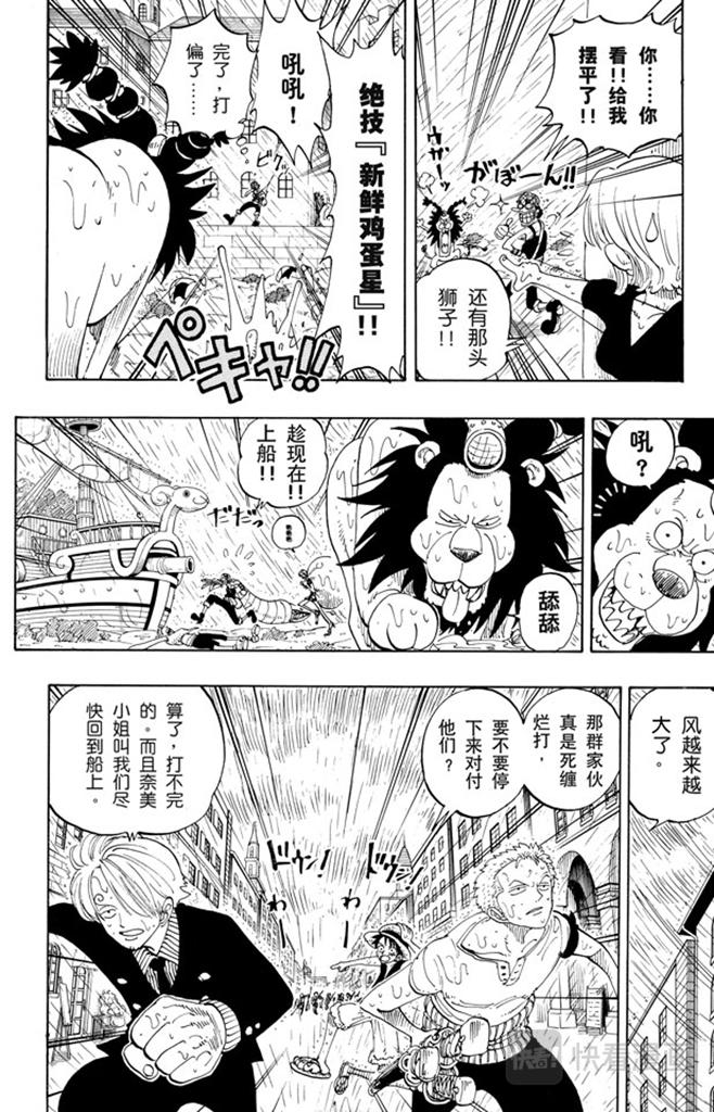 航海王韩漫全集-第100话 传说开始了无删减无遮挡章节图片 