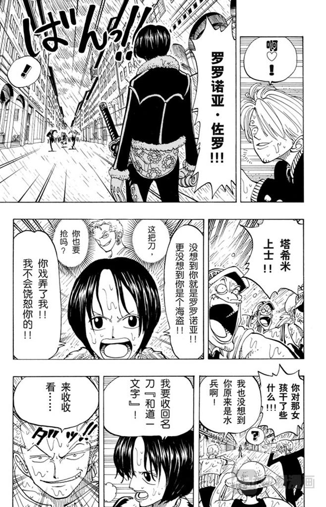 航海王韩漫全集-第100话 传说开始了无删减无遮挡章节图片 