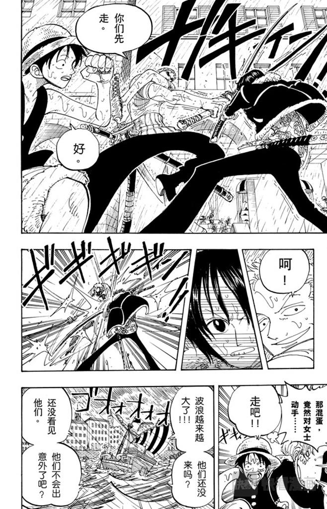 航海王韩漫全集-第100话 传说开始了无删减无遮挡章节图片 