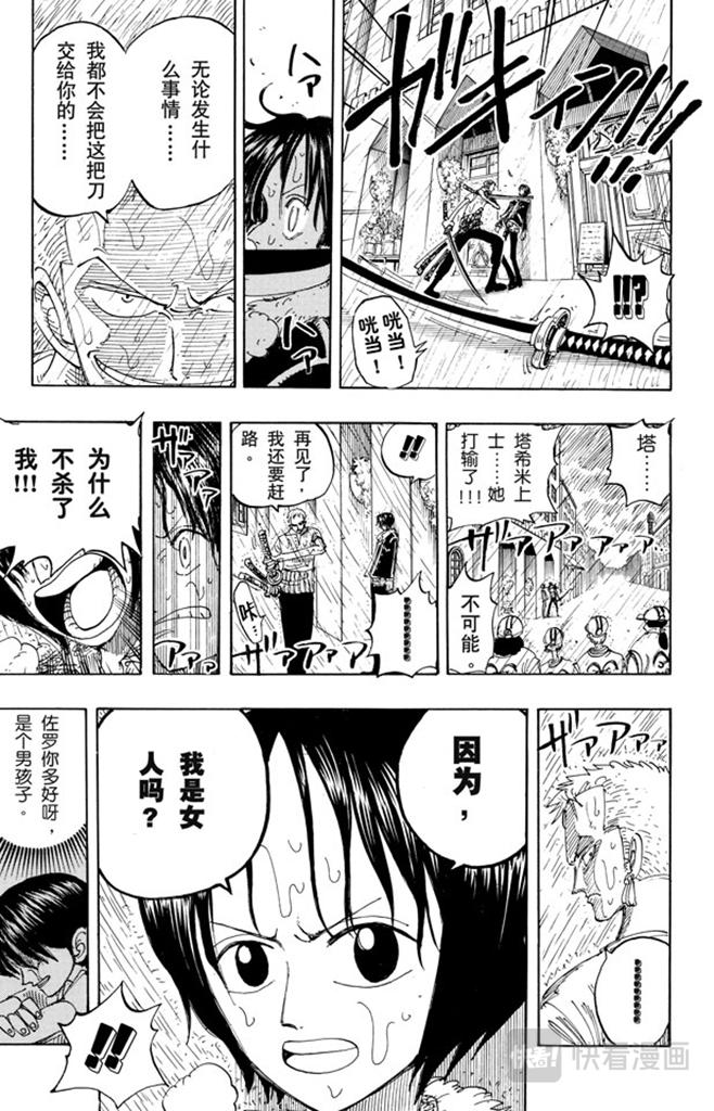 航海王韩漫全集-第100话 传说开始了无删减无遮挡章节图片 