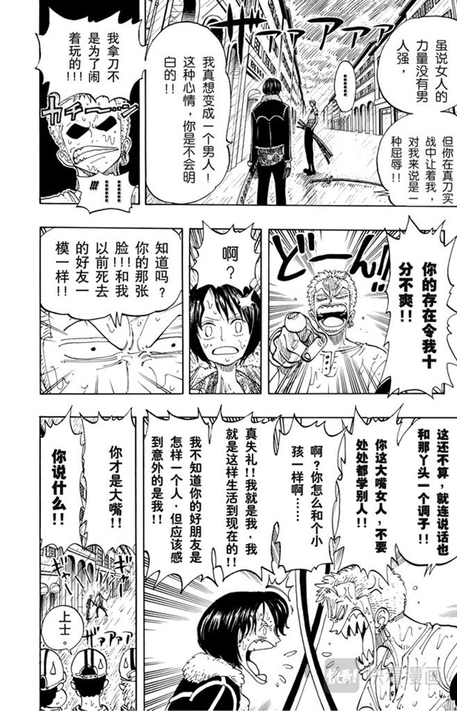 航海王韩漫全集-第100话 传说开始了无删减无遮挡章节图片 