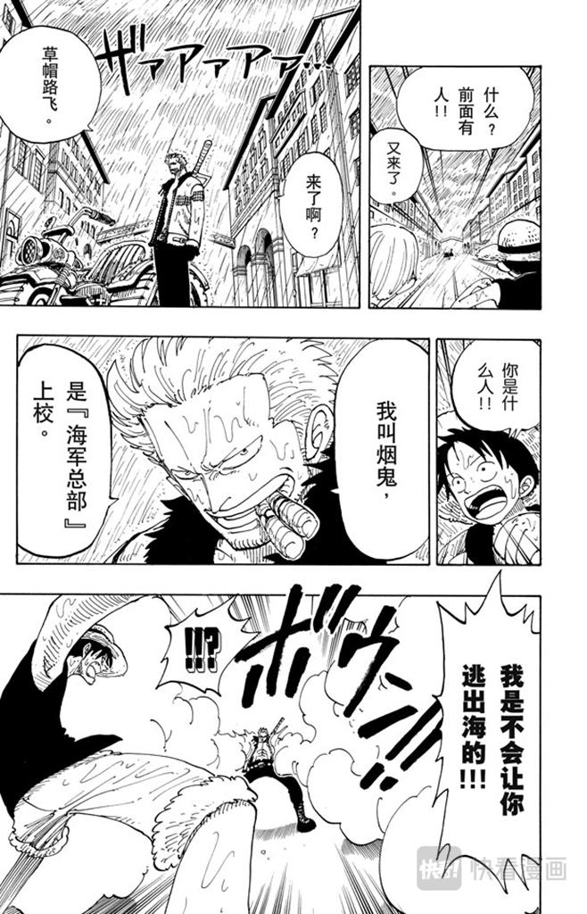 航海王韩漫全集-第100话 传说开始了无删减无遮挡章节图片 