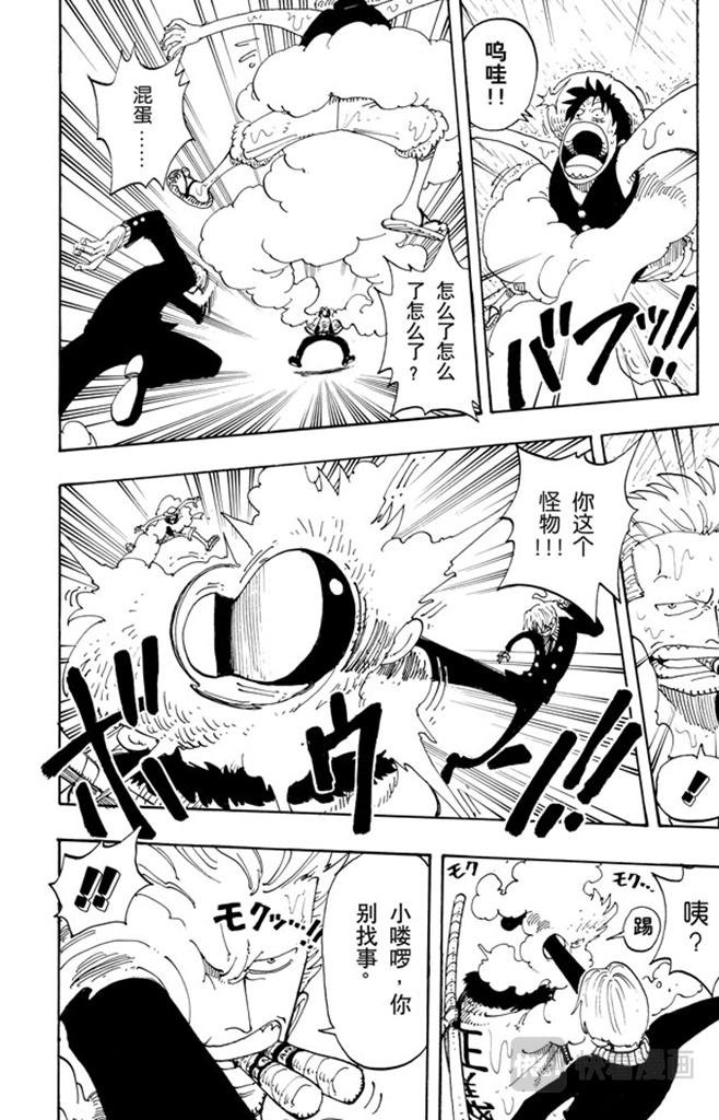 航海王韩漫全集-第100话 传说开始了无删减无遮挡章节图片 