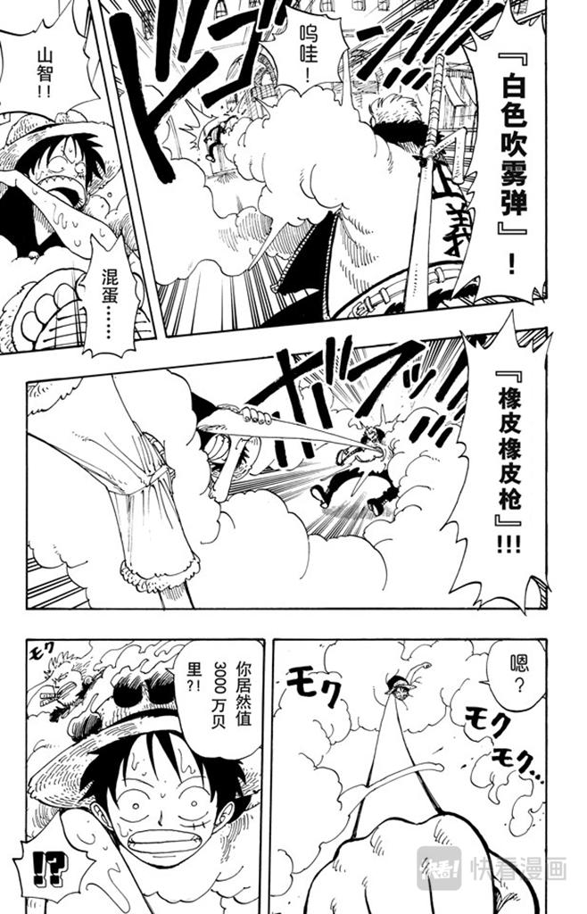 航海王韩漫全集-第100话 传说开始了无删减无遮挡章节图片 