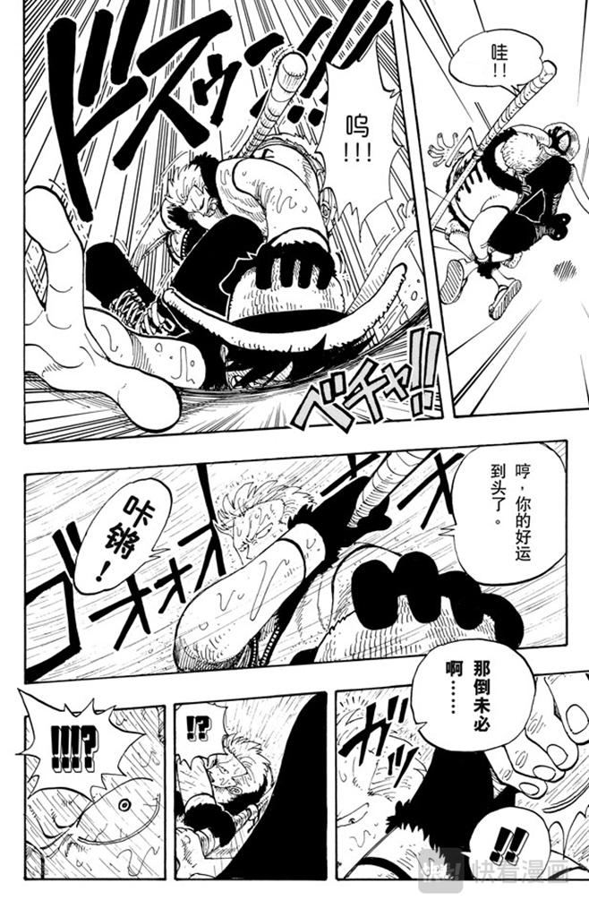 航海王韩漫全集-第100话 传说开始了无删减无遮挡章节图片 