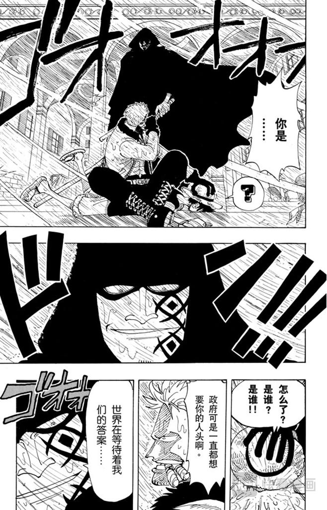 航海王韩漫全集-第100话 传说开始了无删减无遮挡章节图片 