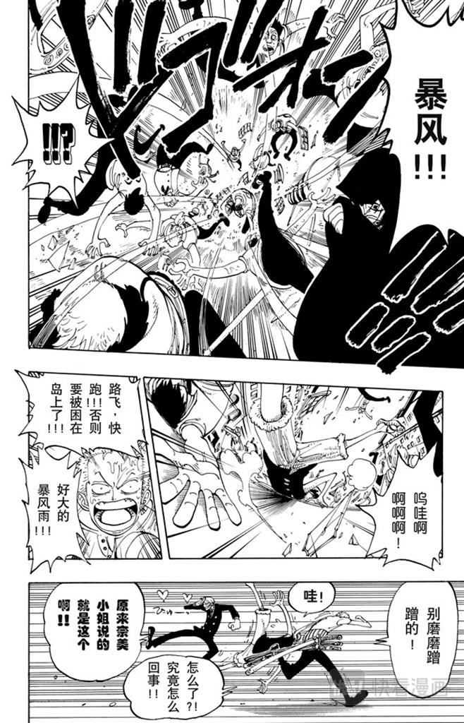 航海王韩漫全集-第100话 传说开始了无删减无遮挡章节图片 