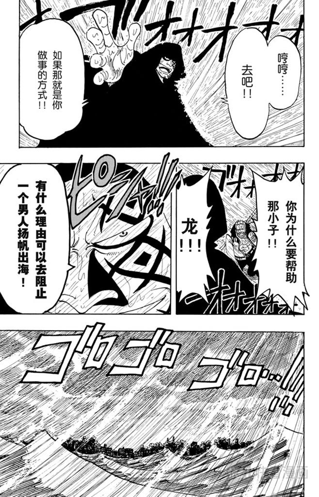 航海王韩漫全集-第100话 传说开始了无删减无遮挡章节图片 