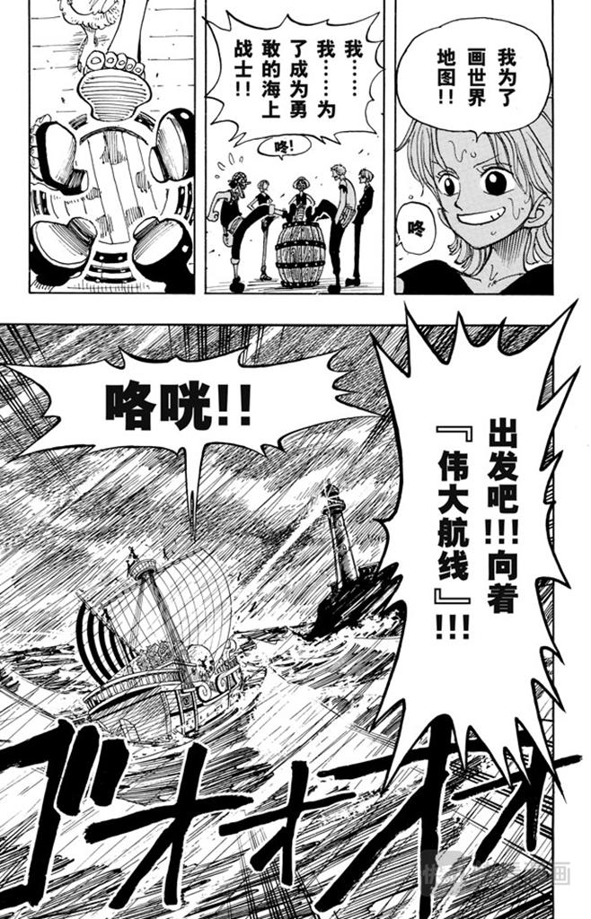 航海王韩漫全集-第100话 传说开始了无删减无遮挡章节图片 