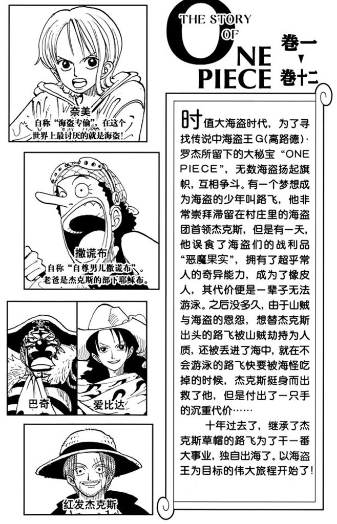 航海王韩漫全集-第100话 传说开始了无删减无遮挡章节图片 