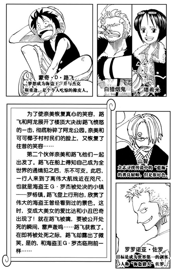 航海王韩漫全集-第100话 传说开始了无删减无遮挡章节图片 