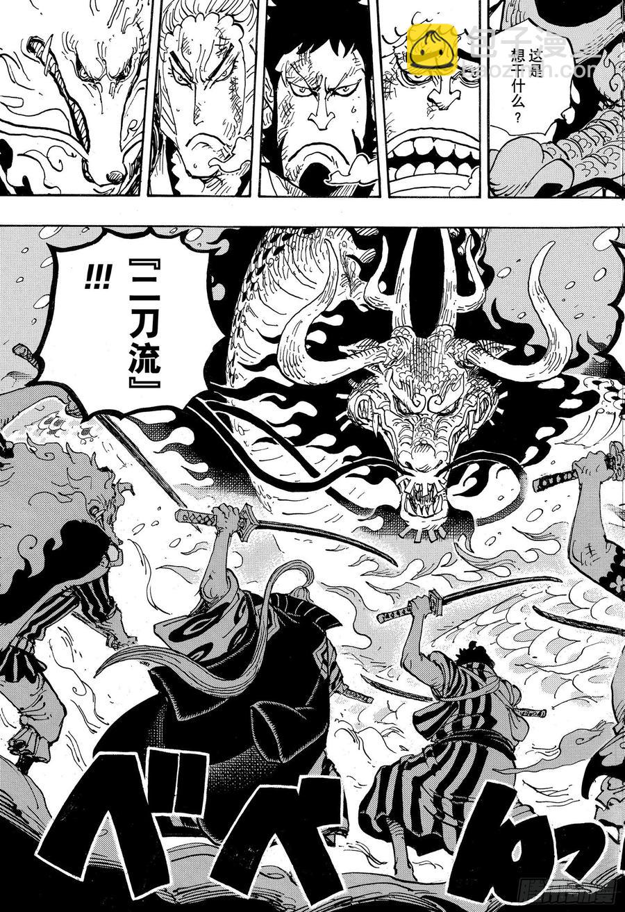 航海王韩漫全集-第992话 残党无删减无遮挡章节图片 