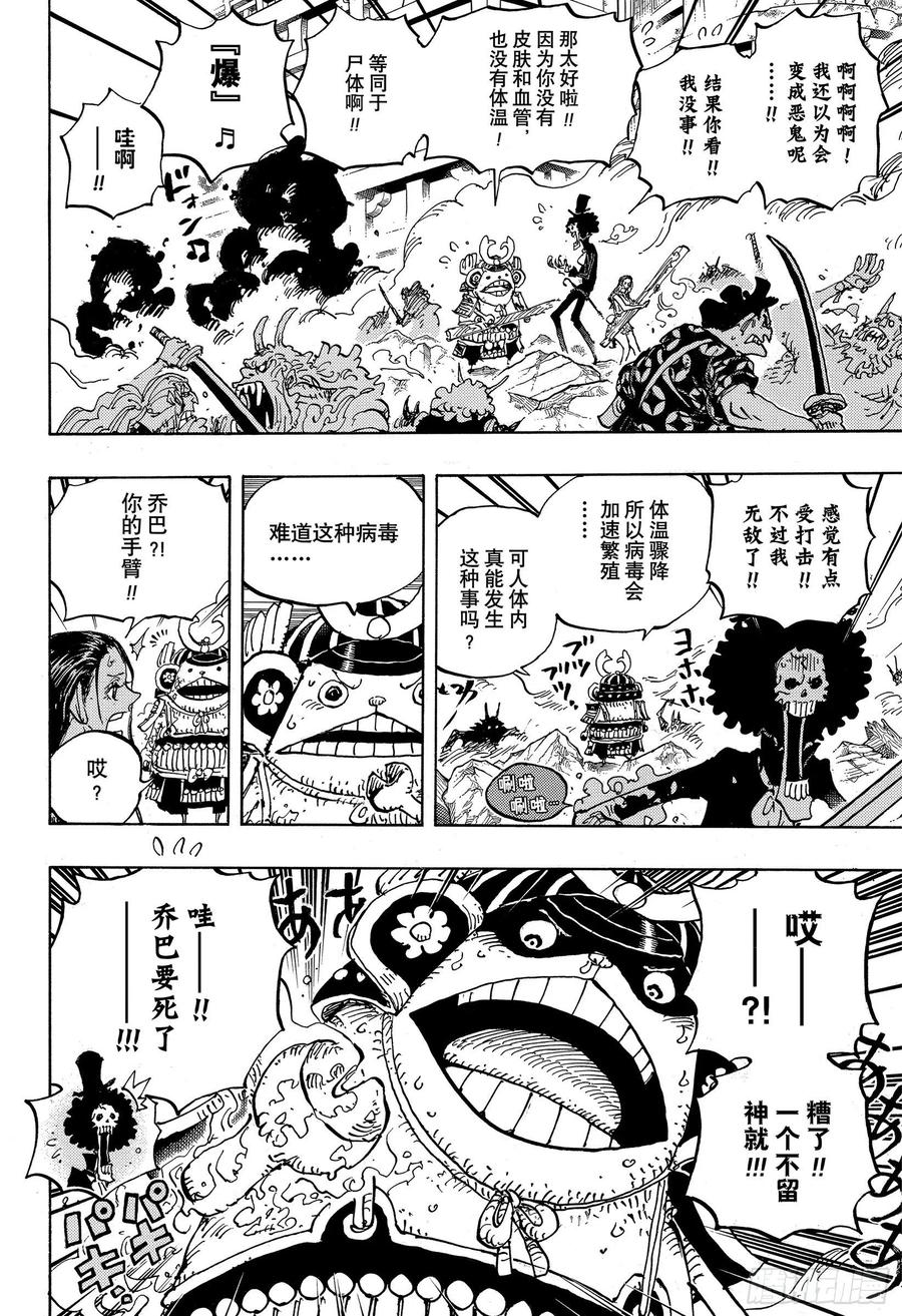 航海王韩漫全集-第995话 女忍者的誓言无删减无遮挡章节图片 