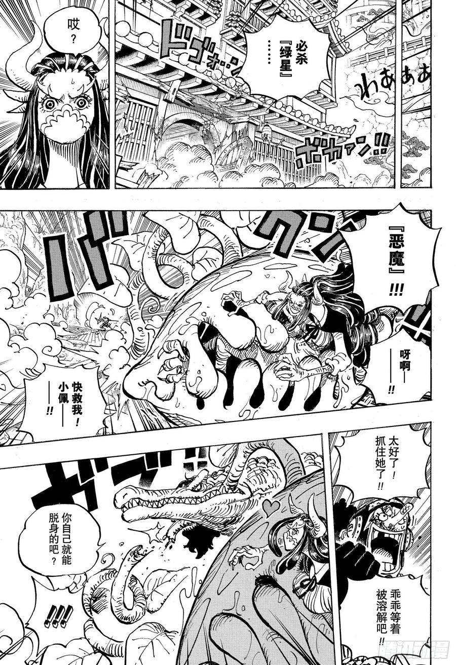 航海王韩漫全集-第995话 女忍者的誓言无删减无遮挡章节图片 