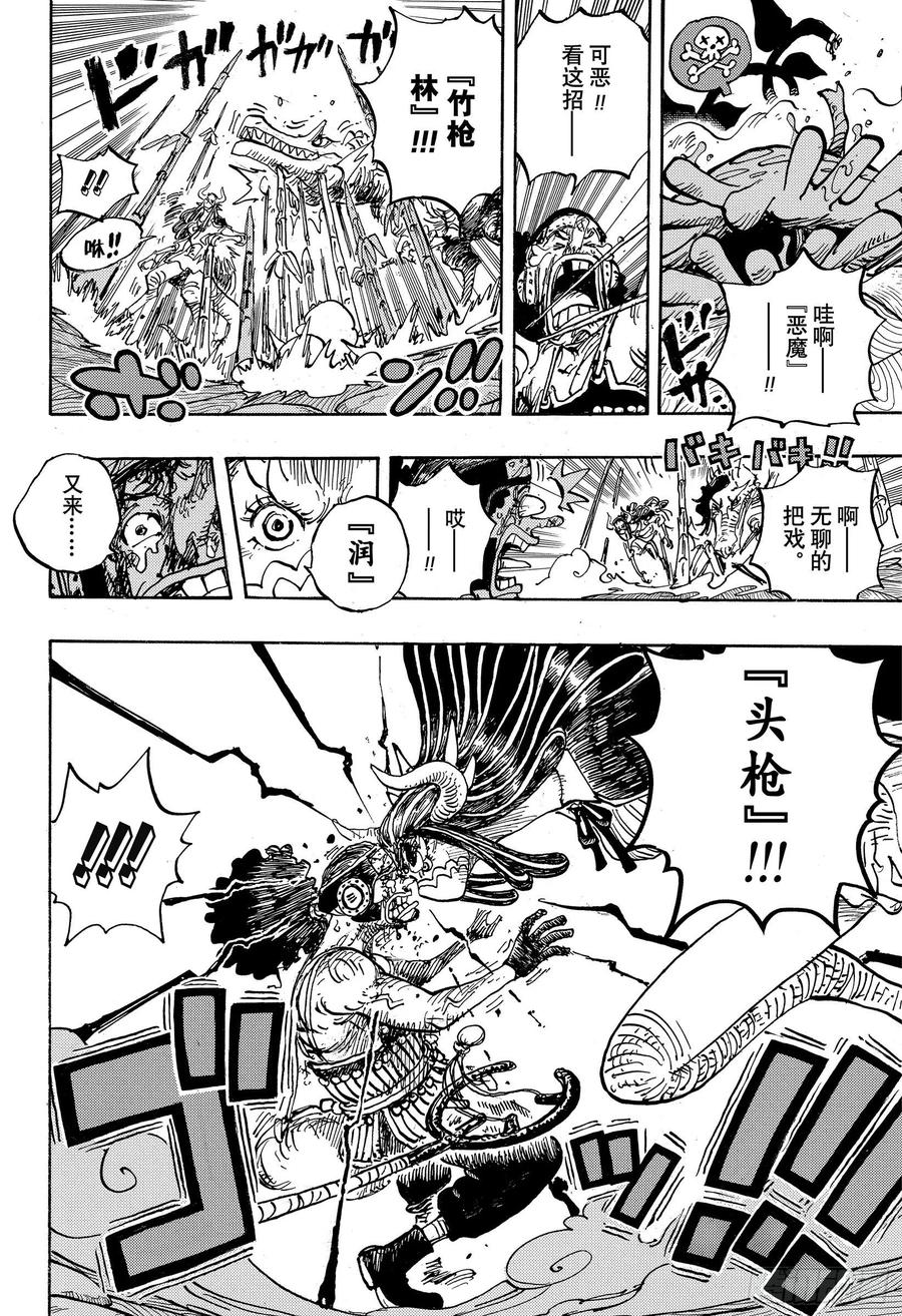 航海王韩漫全集-第995话 女忍者的誓言无删减无遮挡章节图片 