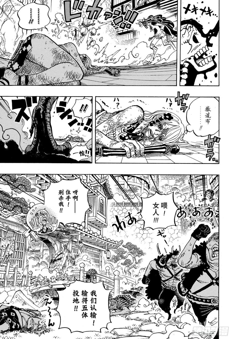 航海王韩漫全集-第995话 女忍者的誓言无删减无遮挡章节图片 