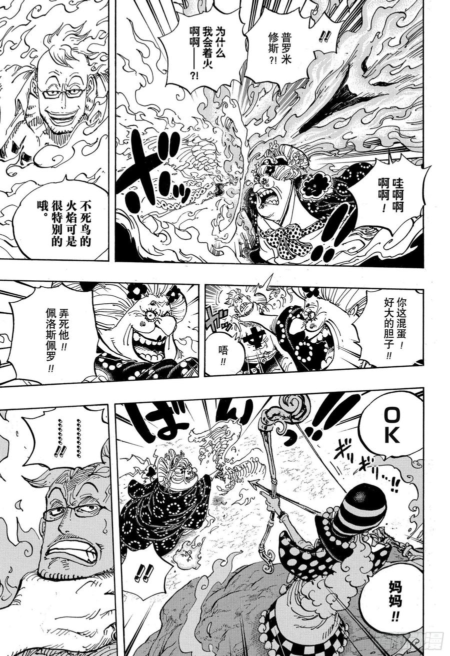 航海王韩漫全集-第995话 女忍者的誓言无删减无遮挡章节图片 