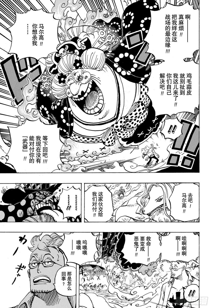 航海王韩漫全集-第995话 女忍者的誓言无删减无遮挡章节图片 